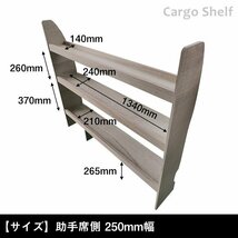 E26系 キャラバン DX / EX ロングボディ カーゴシェルフ 250mm幅　無塗装【助手席側】 ｜ ニッサン 日産 NV350 標準ボディ 木製 棚 荷室_画像2
