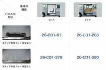 発送は【形状カットあり×5ドア】です