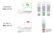 200系 ハイエース DX ワイド カーゴキット S・ フロアパネル Mセット【セカンドシート取付穴加工なし×リアヒーターなし】｜ 内装 カスタム_画像7