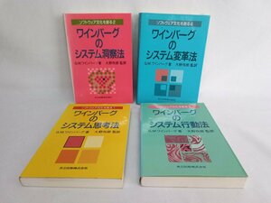 ソフトウェア文化を創る　まとめて4冊セット　共立出版