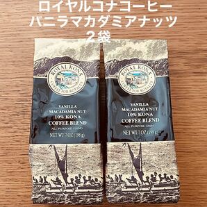ロイヤルコナコーヒー バニラマカダミアナッツ ２袋 粉 ハワイの画像1