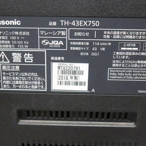 YKB/072 Panasonic パナソニック VIERA TH-43EX750 43型 液晶 テレビ 2018年製 地上デジタル放送視聴可能 直接引き取り歓迎の画像7