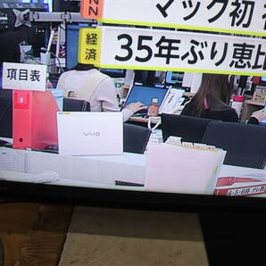 YKC/091 SHARP シャープ AQUOS 4T-C50DL1 50型 液晶 テレビ 2021年製 地上デジタル放送視聴可能 現状品 直接引き取り歓迎の画像3