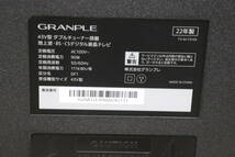 YKB/109 GRANPLE グランプレ TV-64-T513A 43型 液晶 テレビ 2020年製 通電確認済み 現状品 直接引き取り歓迎_画像5