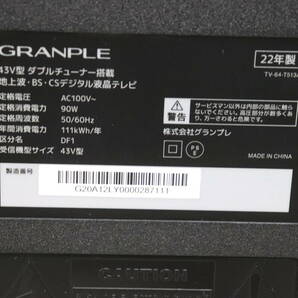 YKB/109 GRANPLE グランプレ TV-64-T513A 43型 液晶 テレビ 2020年製 通電確認済み 現状品 直接引き取り歓迎の画像5