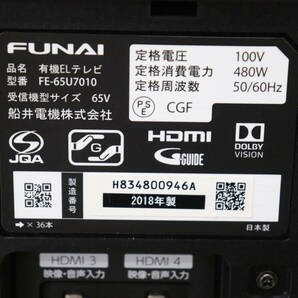 Z99/123 FUNAI フナイ FE-65U7010 65型 4K 有機 EL テレビ 2018年製 地上デジタル放送視聴可能 直接引き取りのみ対応の画像9