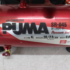 Y14/318 PUMA SR-045 エアーコンプレッサー 動作確認済みの画像2