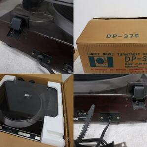 Y14/224 箱付 DENON デノン ターンテーブル レコードプレーヤー DP-37F 簡易動作確認済み 現状品の画像6