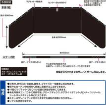 セイワ(SEIWA) 車用 カーテン 楽らくマグネットカーテン 遮光生地 遮光3級 IMP036 全幅2.6m 日よけ 磁石貼付 _画像7