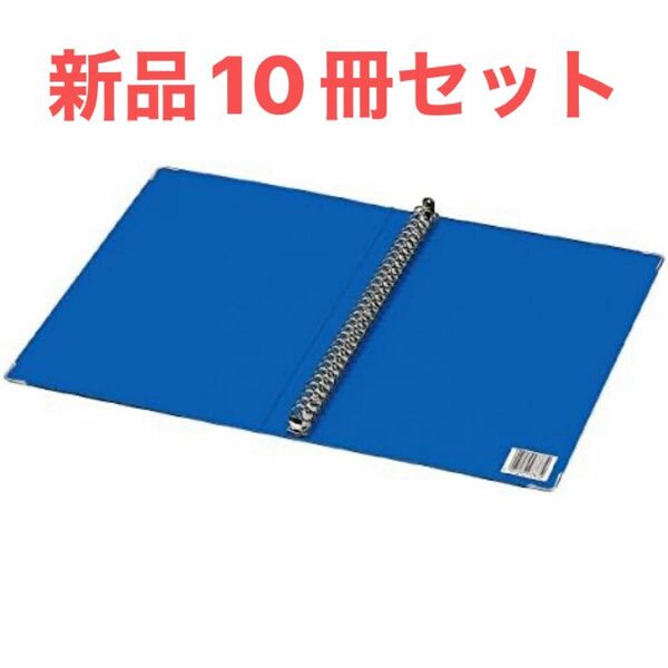 リングファイル ボード表紙 A4縦 内径17ミリ 30穴 10冊セット　バラ可能