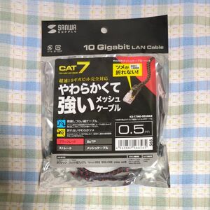 サンワサプライ つめ折れ防止カテゴリ7細径メッシュLANケーブル KB-T7ME-005BKR