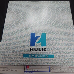 最新 ヒューリック株主優待カタログギフト 3000円相当 サターン コード通知送料無料 申込期限2024/8/25 その2の画像1