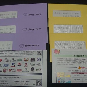 最新 すかいらーく株主優待カード 51,000円分（5,000円×9枚、2,000円×3枚）有効期限2025/3/31 追跡可能ゆうパケットポストminiの画像1