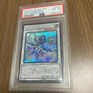 遊戯王 アロマセラフィーローズマリー　シークレット　シク　初版　psa8