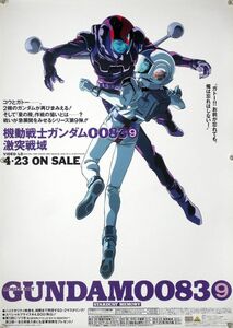 機動戦士 ガンダム 0083 OO83 GUNDAM ポスター 20_12