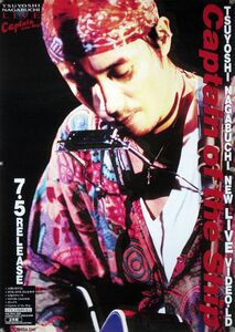  Nagabuchi Tsuyoshi TSUYOSHI NAGABUCHI постер 21_05