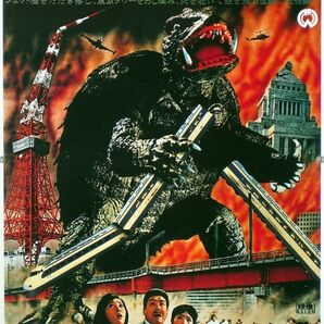 大怪獣 ガメラ GAMERA ポスター 23_29の画像1