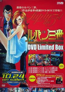 ルパン三世 LUPIN THE THIRD ポスター 1V03007