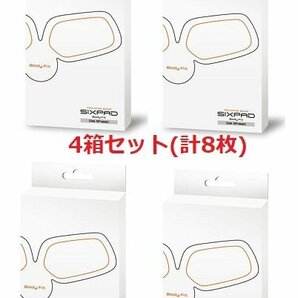 3◆未使用◆MTG 純正品◆シックスパッド専用◆ボディフィット◆高電導ジェルシート◆計8枚 (2枚入り×4箱)◆SIXPAD◆SP-BJ2012C◆の画像1