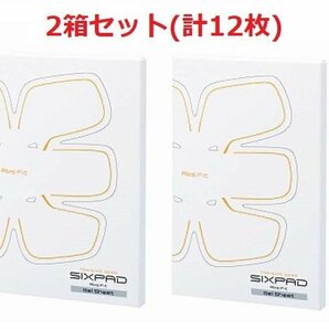 2◆未使用◆MTG◆純正品◆シックスパッド専用◆アブズフィット 高電導ジェルシート◆6枚入×2箱◆SIXPAD◆正規品◆SP-AF2214G◆の画像1