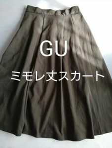 ★訳あり★　GU　スカート