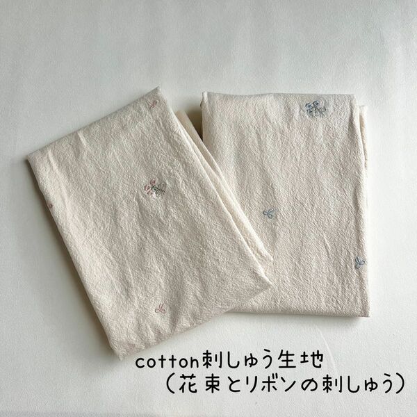 original cotton刺繍生地（花束とリボンの刺繍）　2色から選択　韓国生地