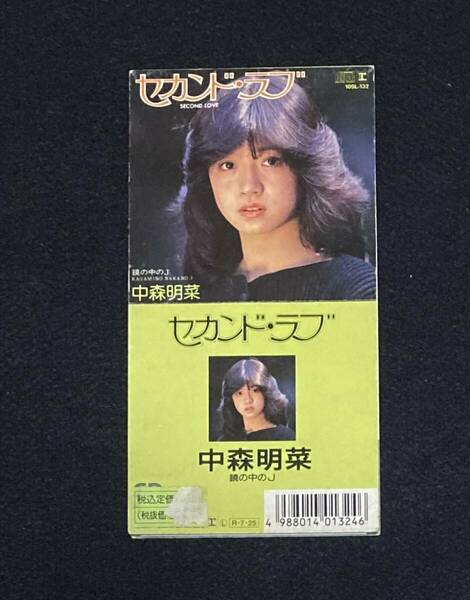 ※送料無料※ 中森明菜 セカンド・ラブ 鏡の中のJ 8cm シングル CD 廃盤 希少 10SL-132