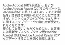 新品・未使用　Adobe Acrobat Pro DC 36か月版　大手サイト購入品　正規品　オンラインコード版_画像2