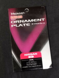 ★3個まとめ売り 未開封 VALENTI ステアリング オーナメントプレート 日産 フレアレッド NS-306R ヴァレンティ NISSAN 自動車 ニッサン