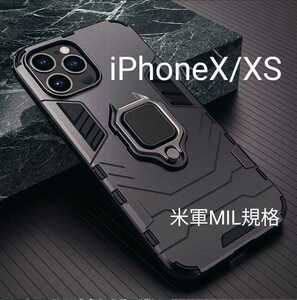 iPhone X XS ケース リング付 レンズ保護 耐衝撃 米軍MIL規格 黒 青 赤 ハード アイフォン あいふぉん 携帯 カバー ブラック ブルー レッド