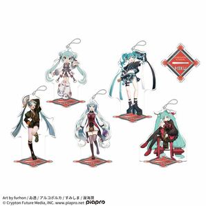 初音ミクシリーズスタンド付ビッグクリアキーチェーン“初音ミク”－モダンチャイナ－ 全5種コンプリートの画像1