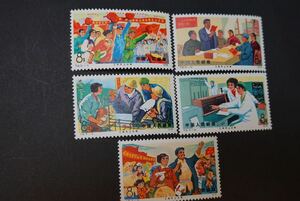  China stamp T18.* agriculture *. is university . line .5 kind .