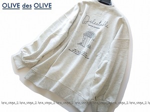 ●新品OLIVE des OLIVE ポップコーンルーズスウェットトップス/GR/オリーブデオリーブ●