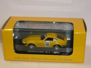 ☆1/64 京商 Beads Collection DATSUN 240Z Mr.K Version No.100 黄