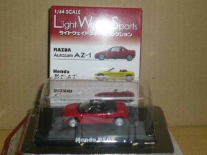 アオシマ 1/64　ライトウェイトスポーツ　ホンダビート　 レッド