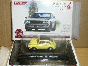 コナミ1/64絶版名車コレクション 第４弾 スバル360デラックス 黄