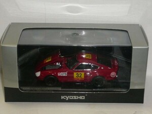 ☆1/43 京商 DATSUN FAIRLADY Z432 No.32 赤