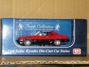 1/64 京商 Beads 21 NISSAN SKYLINE TURBO RS-X 1984 赤