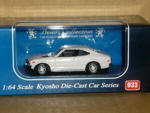 1/64 京商 Beads 33 MAZDA SAVANNA GT(S124A)1972 白