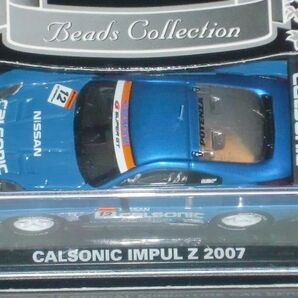 ☆1/64 京商 BeadsCollection AUTOBACS SUPER GT 2007SERIES CALSONIC IMPUL Z 2007 No.12 青の画像2