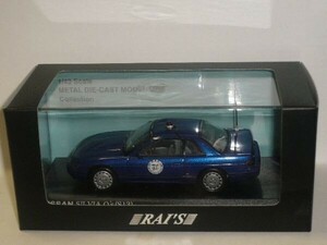 ☆1/43 RAI'S NISSAN SILVIA Q'S(S13)POLICE CAR 1992 機動隊エリア警戒車両