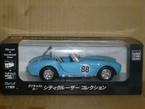 1/32 NewRay SHELBY COBRA 427 S/C 水色