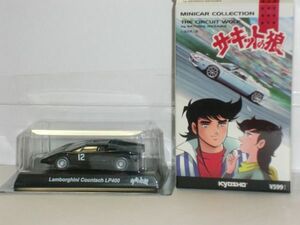 京商 サーキットの狼 MINI-CAR-COLLECTION LAMBORGHINI COUNTACH LP400 ハマの黒ヒョウ