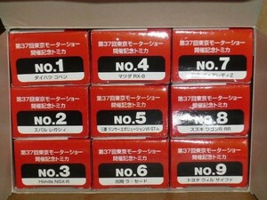 トミカ 第37回東京モーターショー開催記念トミカ 9台セット