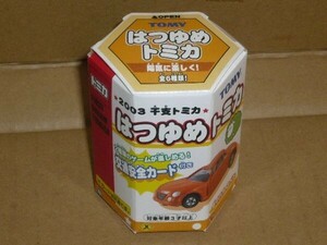 トミカ はつゆめトミカ(2003干支トミカ)ダイハツコペン オレンジ