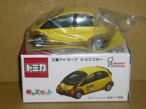 トミカ　ミスタードーナッツ 三菱アイ・ミーブ　D・ピピコカー