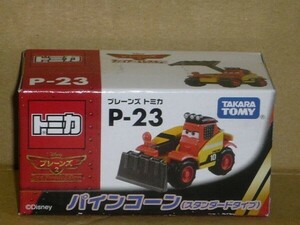 プレーンズトミカ P-23 パインコーン(スタンダードタイプ)