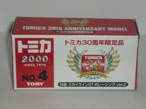 トミカ 30周年限定品 No.4 日産 スカイライン GT-R レーシング