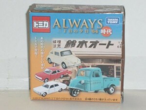 ☆トミカ ALWAYS 三丁目の夕日'64 ブルーバード SSS クーペ 赤