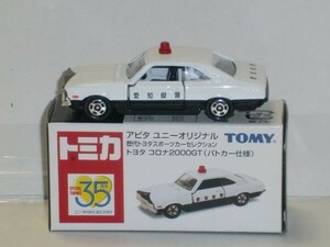 ☆トミカ アピタユニーオリジナル トヨタ コロナ 2000GT パトカー仕様